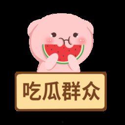 吃瓜群众免费下载,吃瓜群众免费下载背后的秘密 第2张 吃瓜群众免费下载,吃瓜群众免费下载背后的秘密 第2张