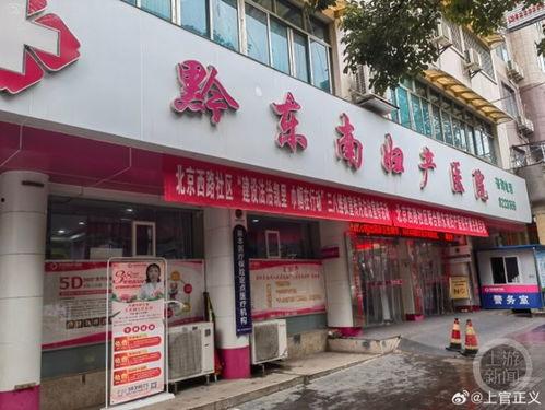 上官正义爆料贵州医院视频,上官正义揭露惊人真相